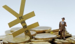 成都35短借短拆-成都35个人借贷电话号码-成都35借钱网