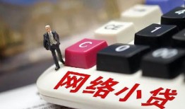 成都35私人借贷平台-成都35个人借贷好吗-成都35空放借钱
