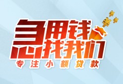 成都35身份证抵押贷款-成都35社保信用贷款-成都35短借私借空放