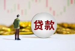 成都35押身份证贷款-成都35身份证办理贷款-成都35借贷