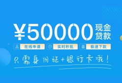 成都35私人放款联系方式-成都35个人放款-成都35短借当天借钱