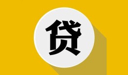 成都35私借空放不考察-成都35借贷私人-成都35贷款只要身份证贷款