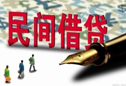 成都35民间借贷款-成都35贷款联系电话-成都35个人借贷