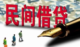 成都35民间借贷款-成都35贷款联系电话-成都35个人借贷