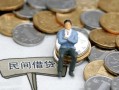 成都35小额贷款贷款-成都35私人借钱短借微信号-成都35私人空放二次私借