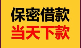 成都35私人放水-成都35哪里有小额贷款-成都35个人借贷私借