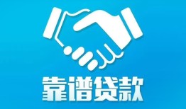 成都35用身份证借私借-成都35私人小额贷款-成都35私借空放先息后本