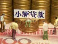 成都35私人借钱长期-成都35私人放贷-成都35私借短借