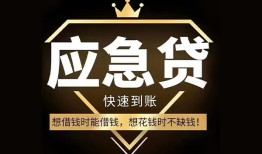 成都35个人小额贷款-成都35信用贷款哪家好-成都35私借空放免费上门