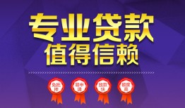 成都35个人借贷电话号码-成都35借款当天放款水钱-成都35身份证线下贷款
