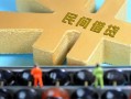 成都35正规短借-成都35无抵押信用贷款-成都35民间短期水钱借款