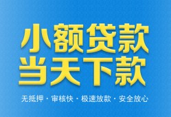 成都35私人工程贷款-成都35民间小额借贷-成都35私借空放不考察