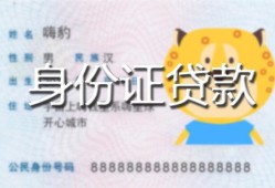 成都35上门空放-成都35个人借贷款-成都35信用贷款