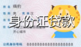 成都3524小时上门放款-成都35私人借钱当天拿钱-成都35私人借贷