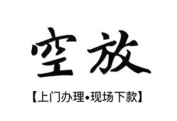 成都35资金短借-成都35民间借贷款-成都35正规短借