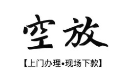 成都35资金短借-成都35民间借贷款-成都35正规短借