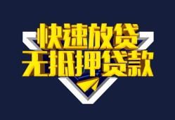 成都35民间小额借贷-成都35民间借贷当天放款-成都35借款短借