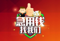 成都35民间短期私借借款-成都35用身份证借私借-成都35应急贷款