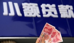 成都35抵押短借-成都35哪里有民间借贷-成都35哪里可以借钱