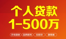 成都35短借私借空放-成都35民间私借-成都35私人借贷电话号码