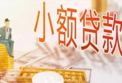 成都35哪里有个人借贷-成都35短借私借空放-成都35民间小额借贷