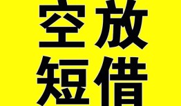 成都35空放-成都35个人借贷不查征信-成都35短借私人