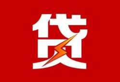 成都35个人身份证贷款-成都35小额空放-成都35空借空放