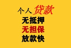 成都35信用贷款办理-成都35身份证贷款分期-成都35小额私人借贷
