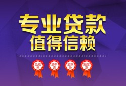成都35民间借贷网-成都35私借短借-成都35身份证小额贷款