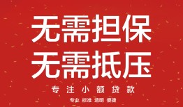 成都35私借上门放款-成都35民间私借-成都35应急借钱空放