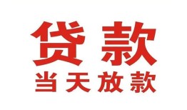 成都35贷款公司电话号码-成都35个人私借-成都35小额贷款电话