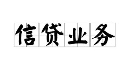 成都35私人空放-成都35借钱-成都35小额短借