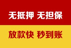 成都35个人借钱电话-成都35本地私借-成都35网上小额贷款