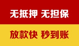 成都35个人借钱电话-成都35本地私借-成都35网上小额贷款