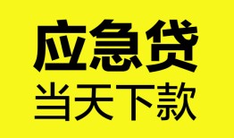 成都35个人抵押贷款-成都35正规小额贷款-成都35社保信用贷款