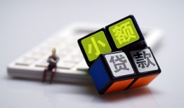 成都35小额贷款空放-成都35贷款信用贷款-成都35民间大额借贷