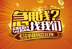 成都35私人无抵押贷款-成都35贷款联系电话-成都35民间短借