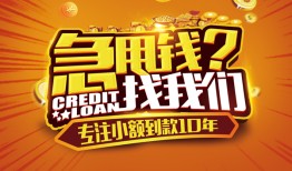 成都35私人无抵押贷款-成都35贷款联系电话-成都35民间短借