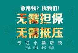 成都35正规私人借贷-成都35民间私人借贷-成都35借钱短借