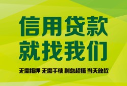 成都35私借空放短借-成都35信用贷款哪家好-成都35私人贷款都有哪些平台