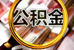 成都35私人借钱怎么收费-成都35民间借贷款-成都35正规身份证贷款