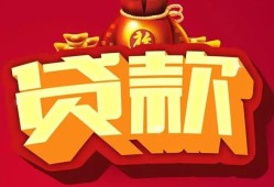 成都35贷款-成都35小额贷款地址-成都35民间小额借贷