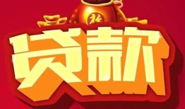 成都35民间无抵押借钱-成都35私借空放直接上门-成都35私人借贷