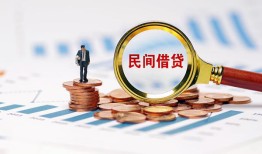成都35小额短借-成都35空放私人借钱-成都35个人借钱