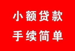 成都35短借空放-成都35短借公证-成都35私人贷款小额贷款