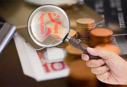 成都35私借空放先息后本-成都35私人空放借钱-成都35信用贷款哪家好