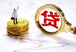 成都35民间大额借贷-成都35民间私人借贷-成都35小额短借