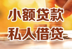 成都35借钱急用钱-成都35贷款只要身份证-成都35哪里可以借钱
