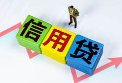 成都35贷款银行-成都35小额贷款公司-成都35贷款包过当天放款