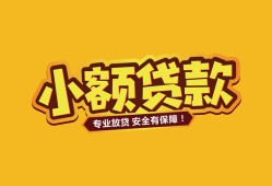 成都35短借当天借钱-成都35信用贷款办理-成都35私人借钱